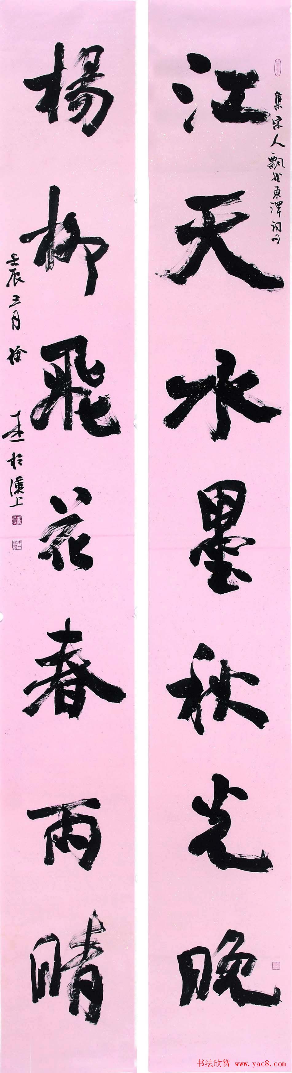 徐本一书法作品欣赏