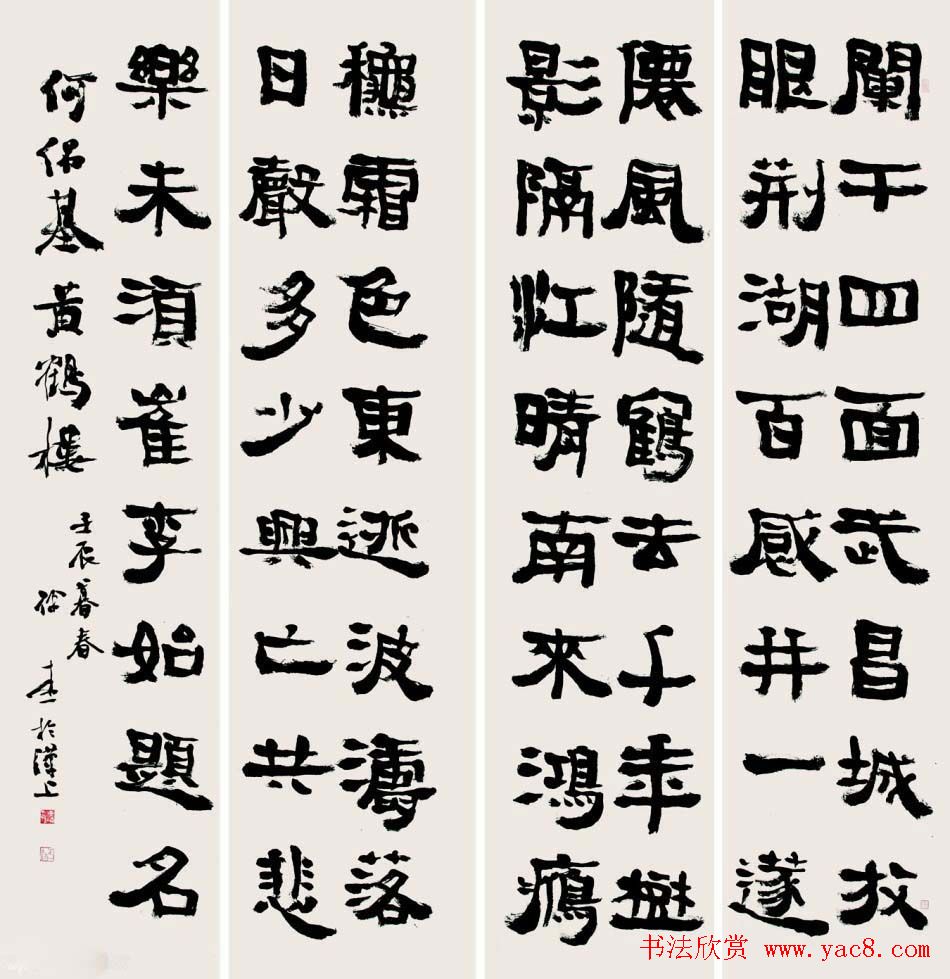 徐本一书法作品欣赏