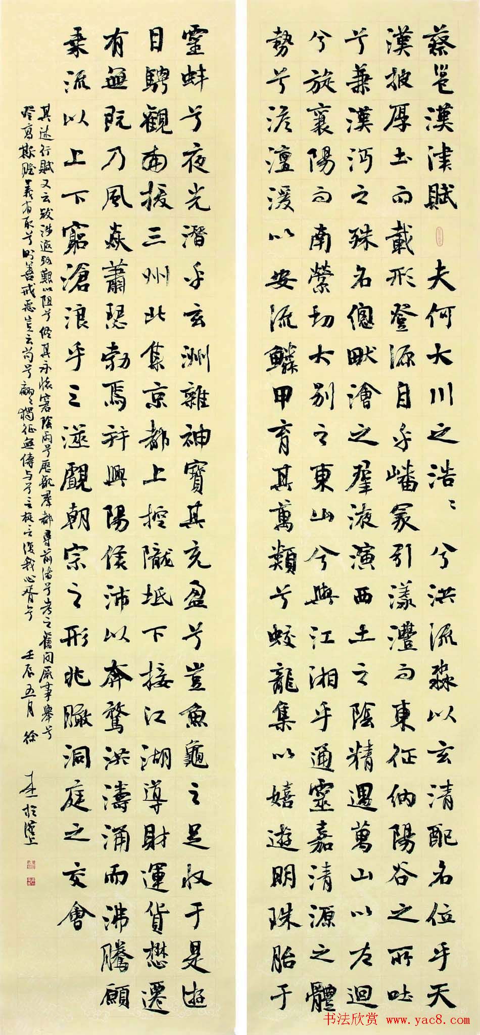 徐本一书法作品欣赏