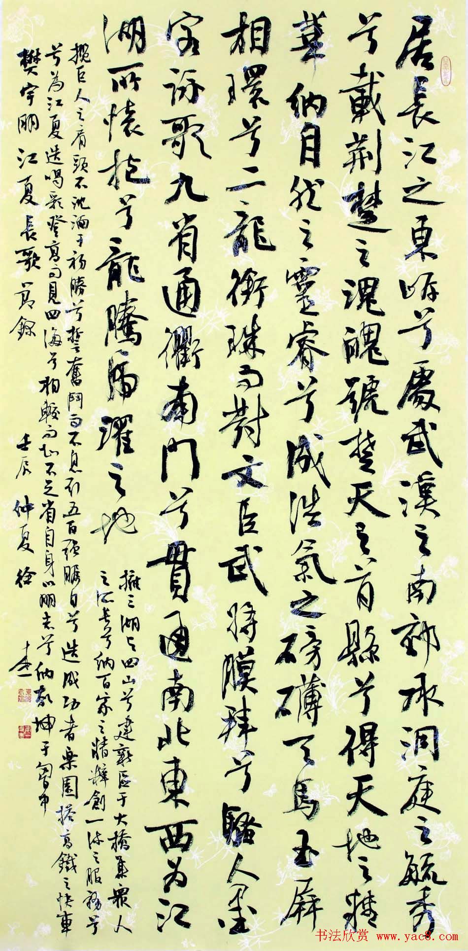 徐本一书法作品欣赏