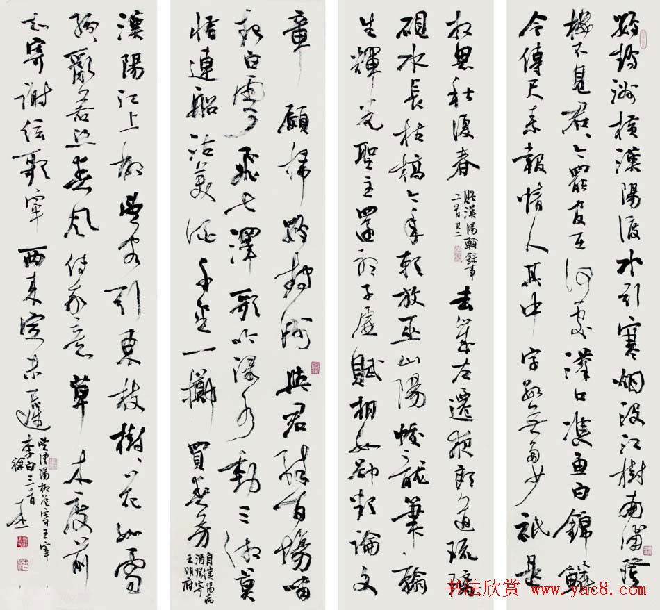 徐本一书法作品欣赏