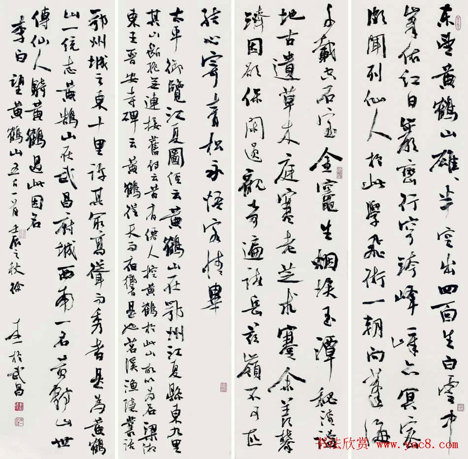 徐本一书法作品欣赏