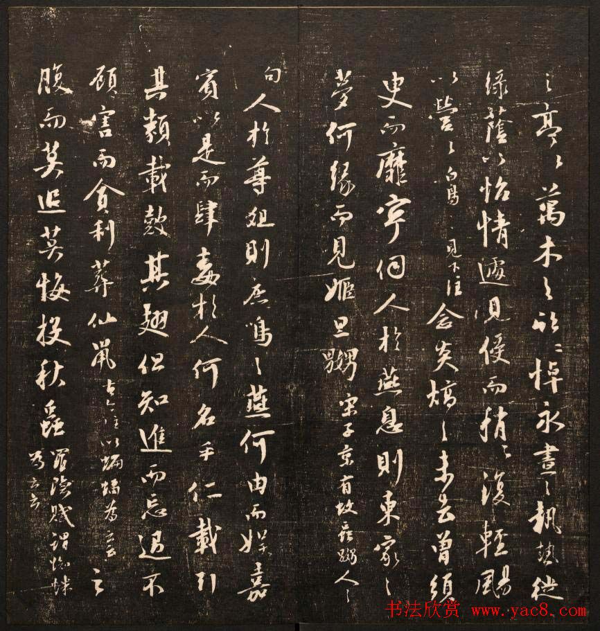 毕沅撰集《经训堂法书》第八册