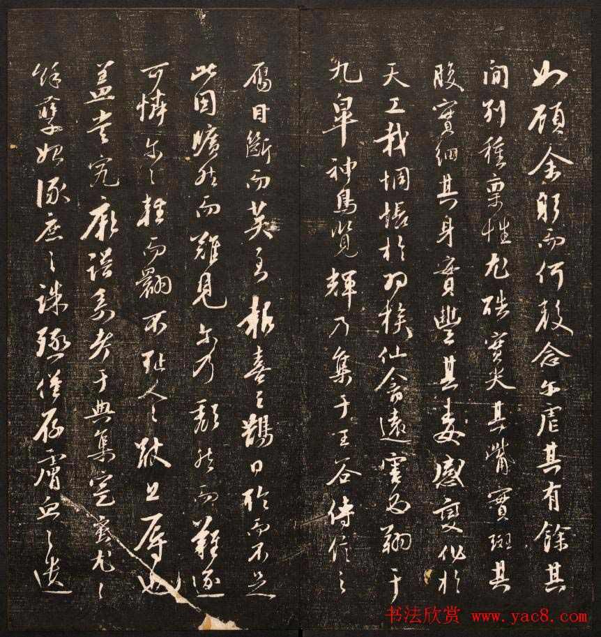 毕沅撰集《经训堂法书》第八册