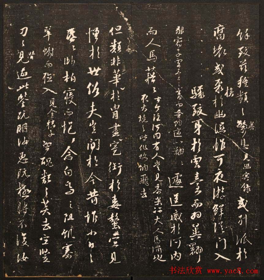 毕沅撰集《经训堂法书》第八册