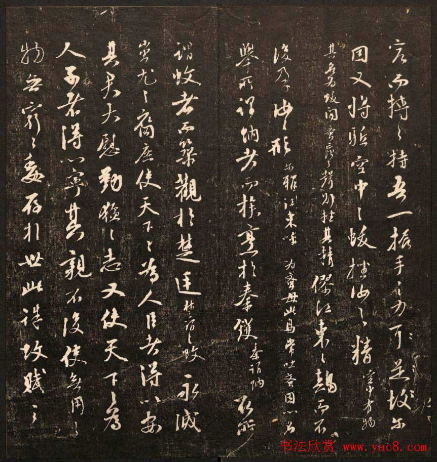 毕沅撰集《经训堂法书》第八册