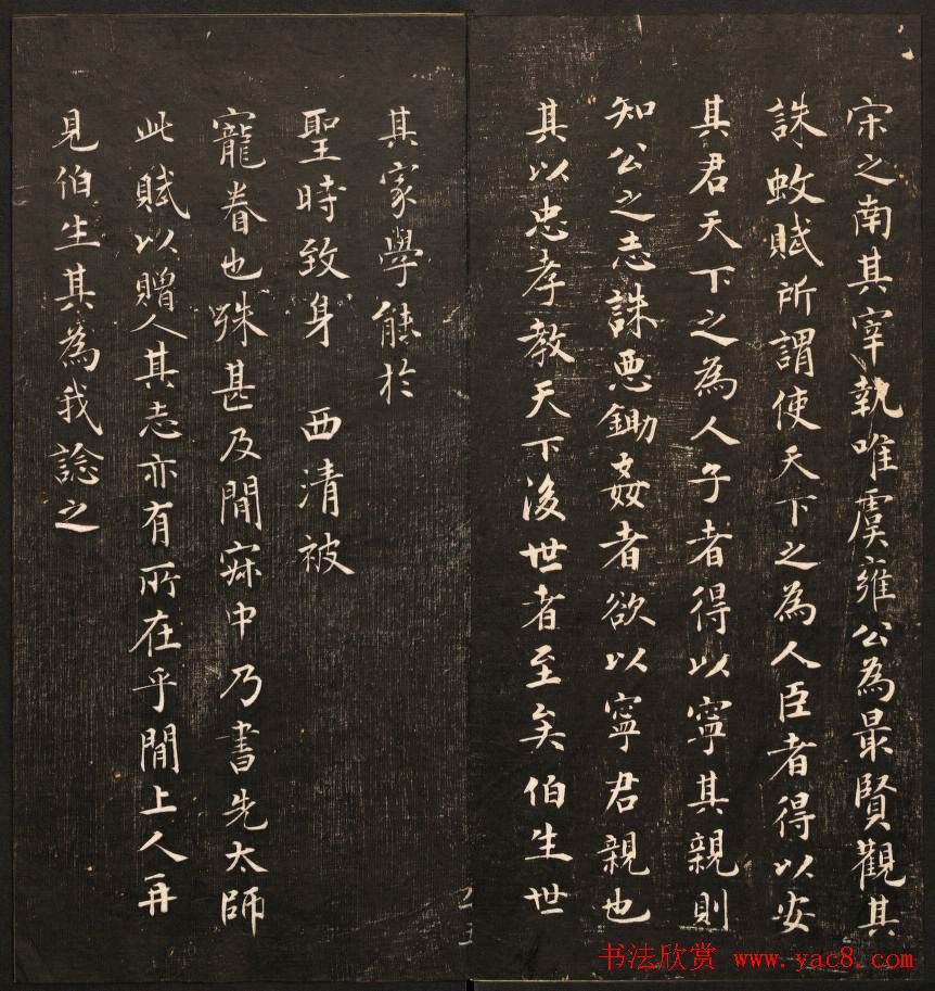 毕沅撰集《经训堂法书》第八册