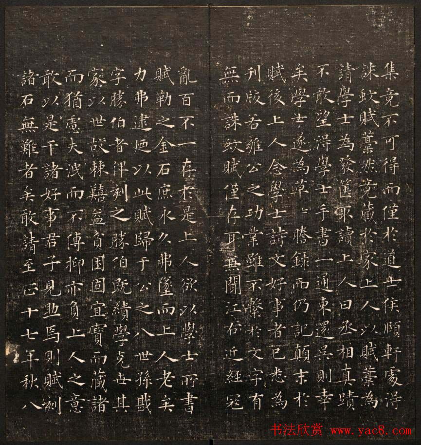 毕沅撰集《经训堂法书》第八册