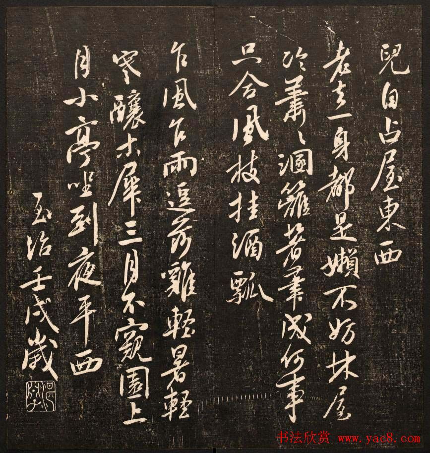 毕沅撰集《经训堂法书》第八册