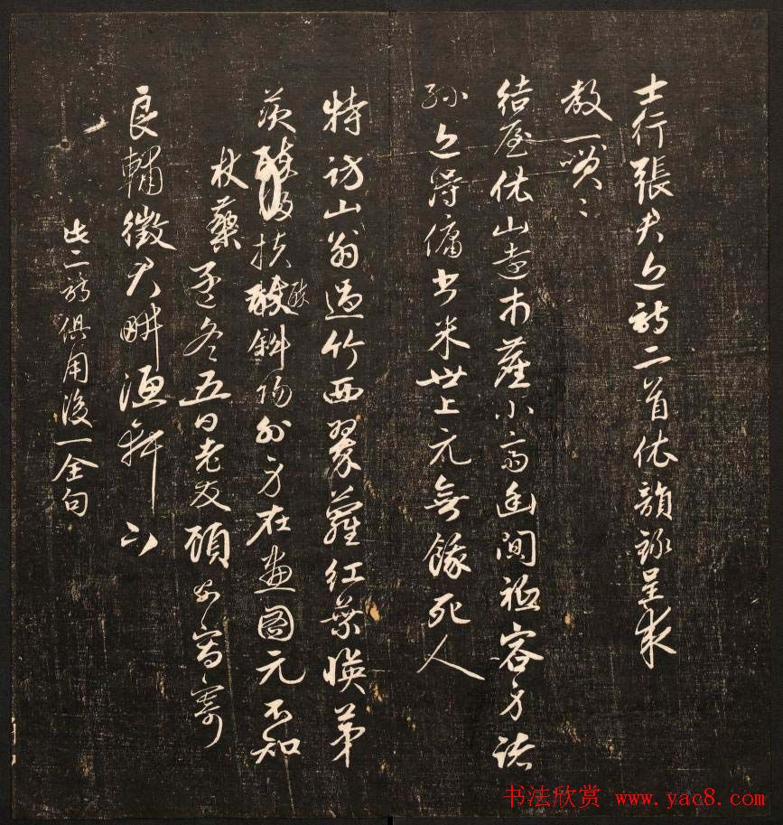 毕沅撰集《经训堂法书》第八册