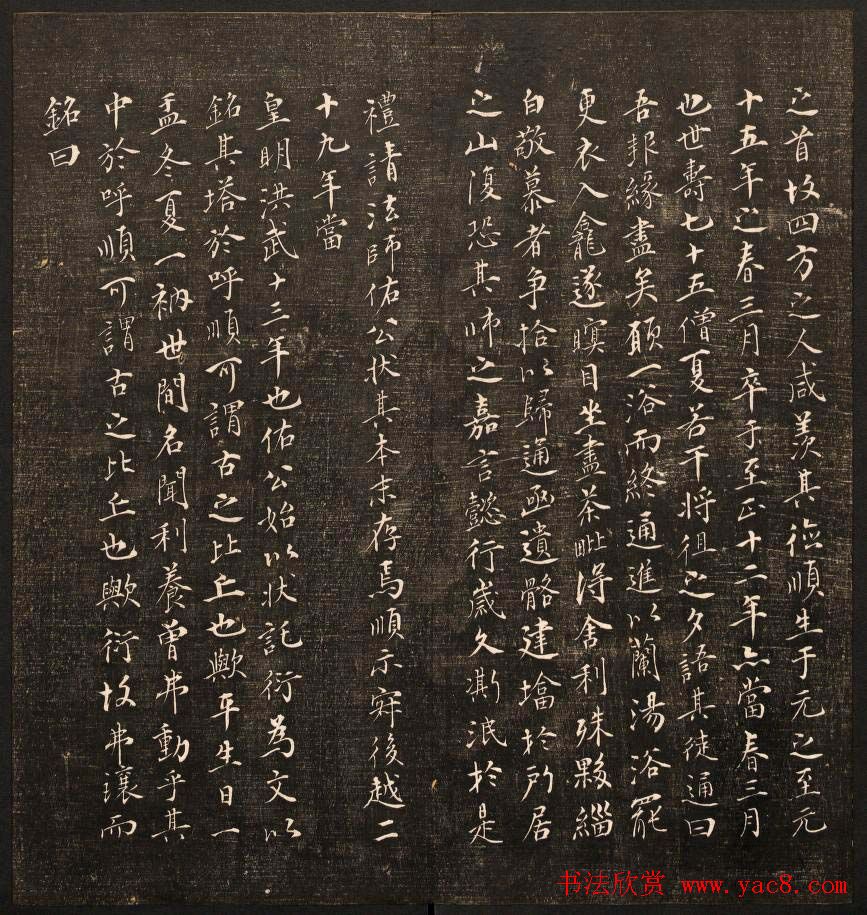 毕沅撰集《经训堂法书》第八册