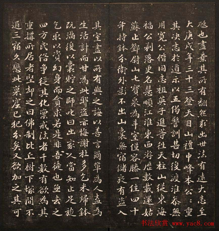 毕沅撰集《经训堂法书》第八册