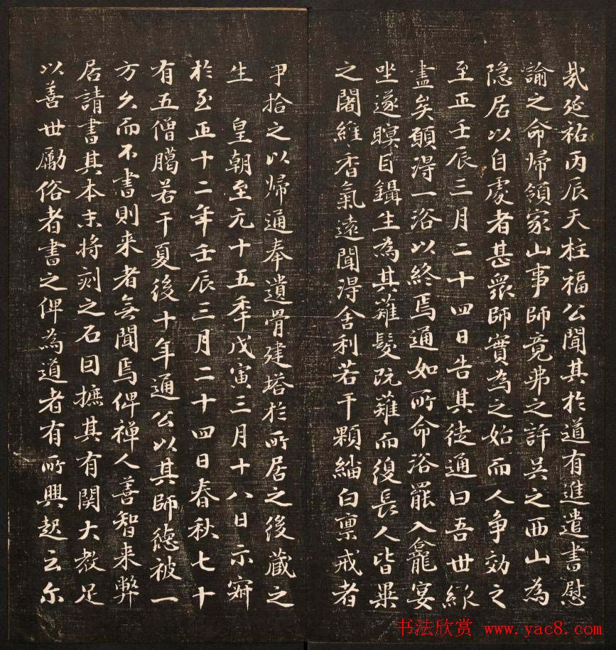 毕沅撰集《经训堂法书》第八册