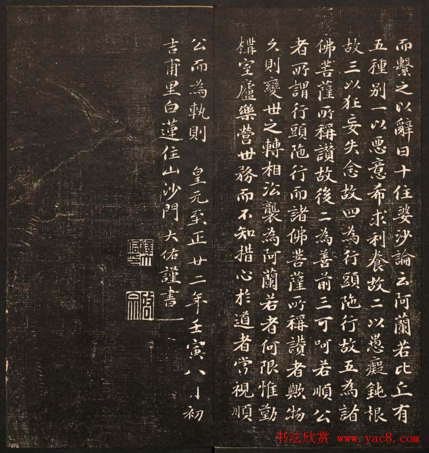 毕沅撰集《经训堂法书》第八册