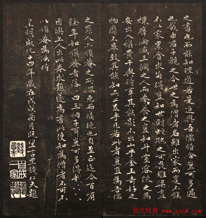 毕沅撰集《经训堂法书》第八册