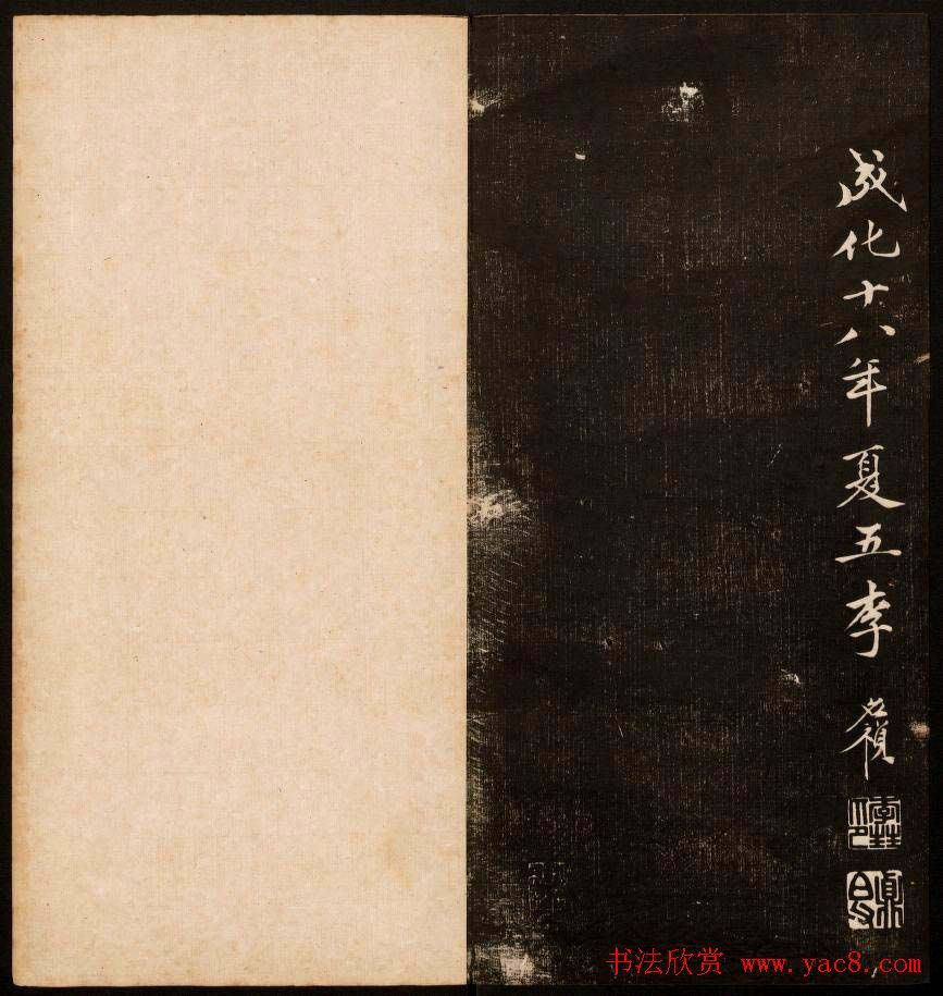 毕沅撰集《经训堂法书》第八册