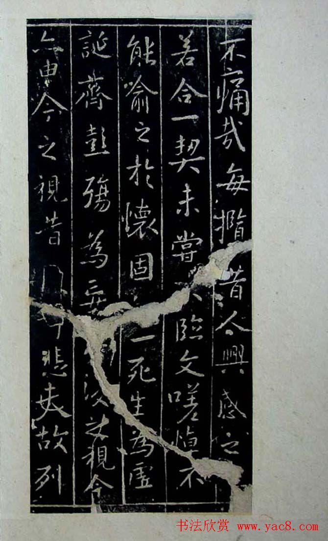 《旧拓兰亭序二十种》之何士英钩本