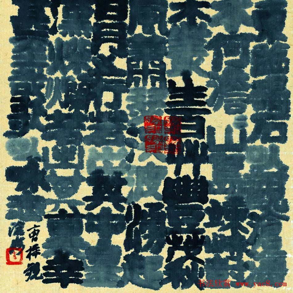 李胜洪刻字艺术作品欣赏