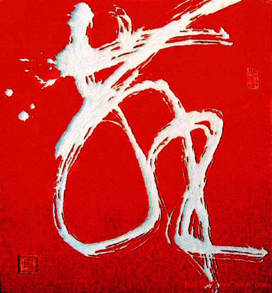 李胜洪刻字艺术作品欣赏