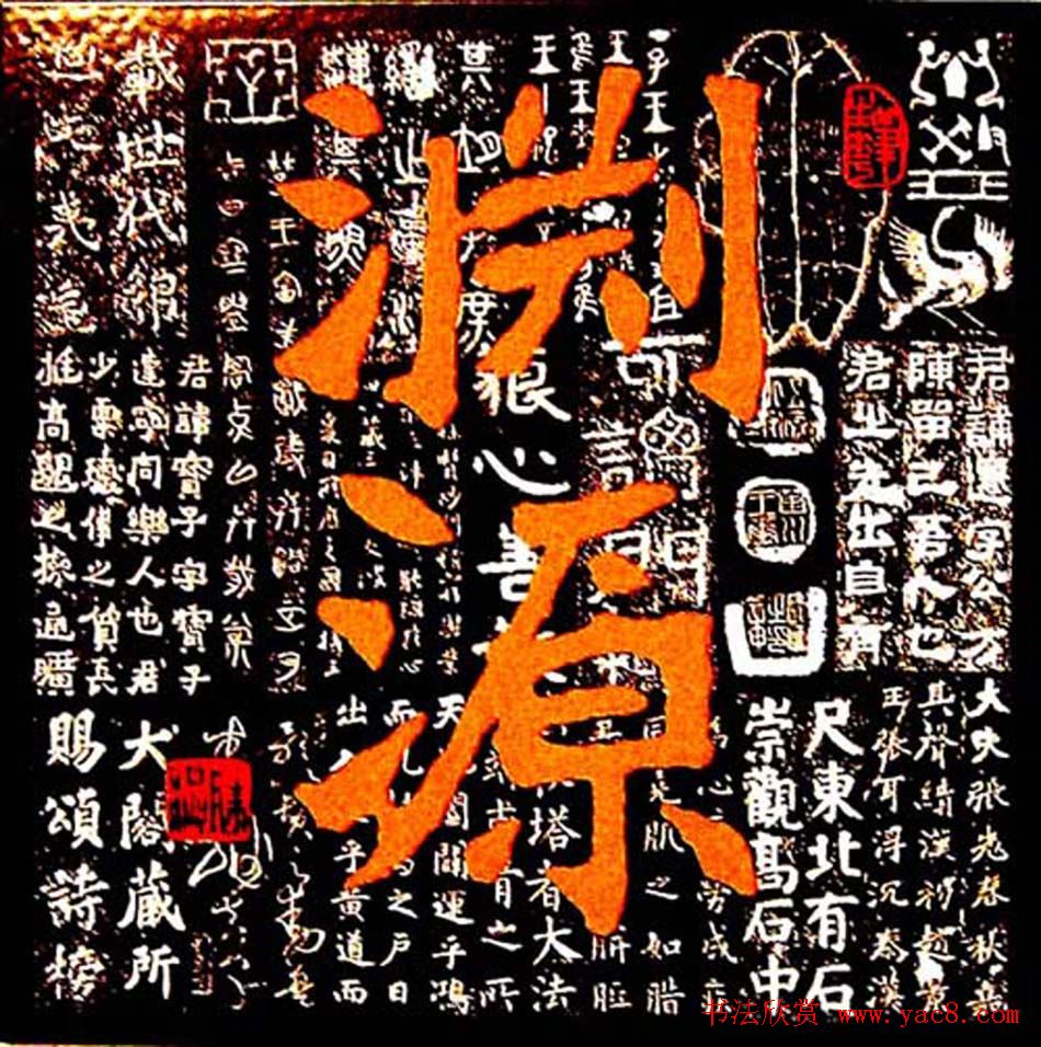 李胜洪刻字艺术作品欣赏