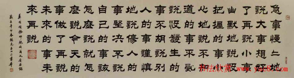 刘炳森弟子张惠臣书法作品欣赏