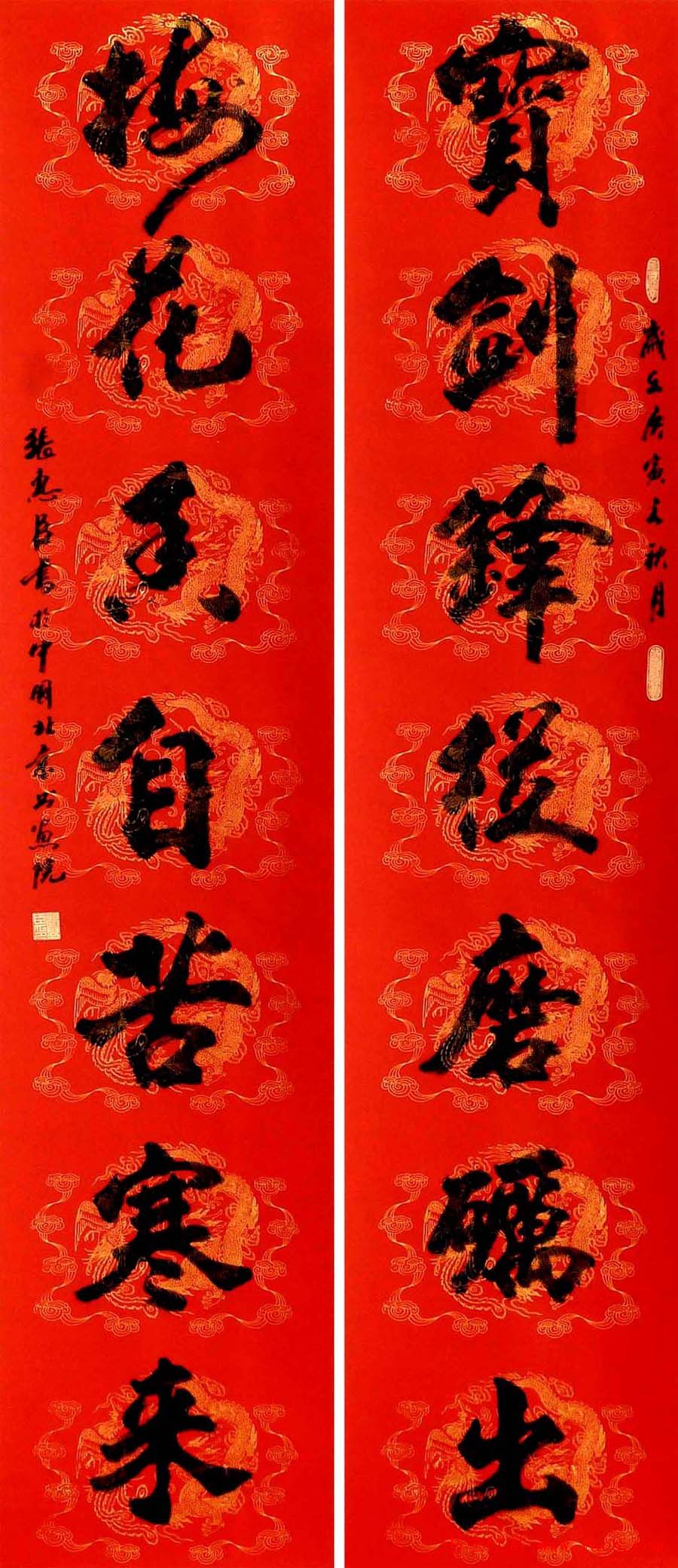 刘炳森弟子张惠臣书法作品欣赏