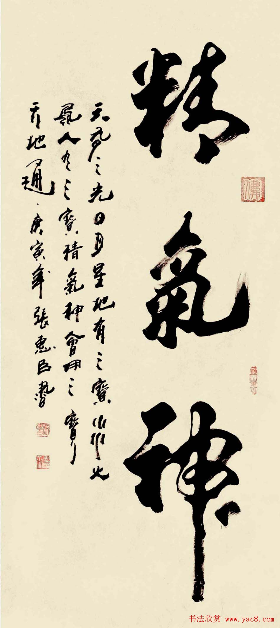 刘炳森弟子张惠臣书法作品欣赏