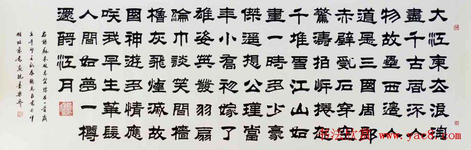 刘炳森弟子张惠臣书法作品欣赏