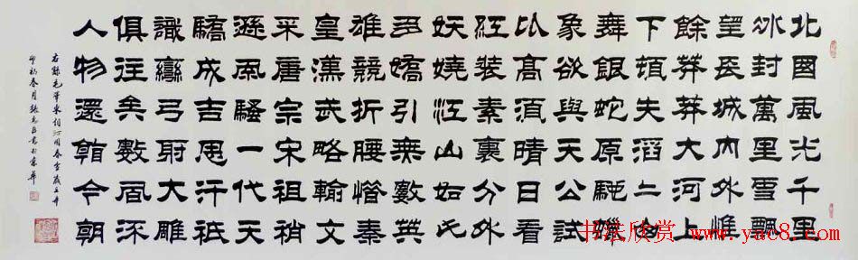 刘炳森弟子张惠臣书法作品欣赏