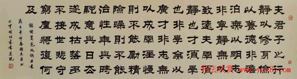 刘炳森弟子张惠臣书法作品欣赏
