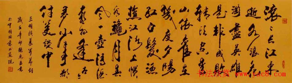 刘炳森弟子张惠臣书法作品欣赏