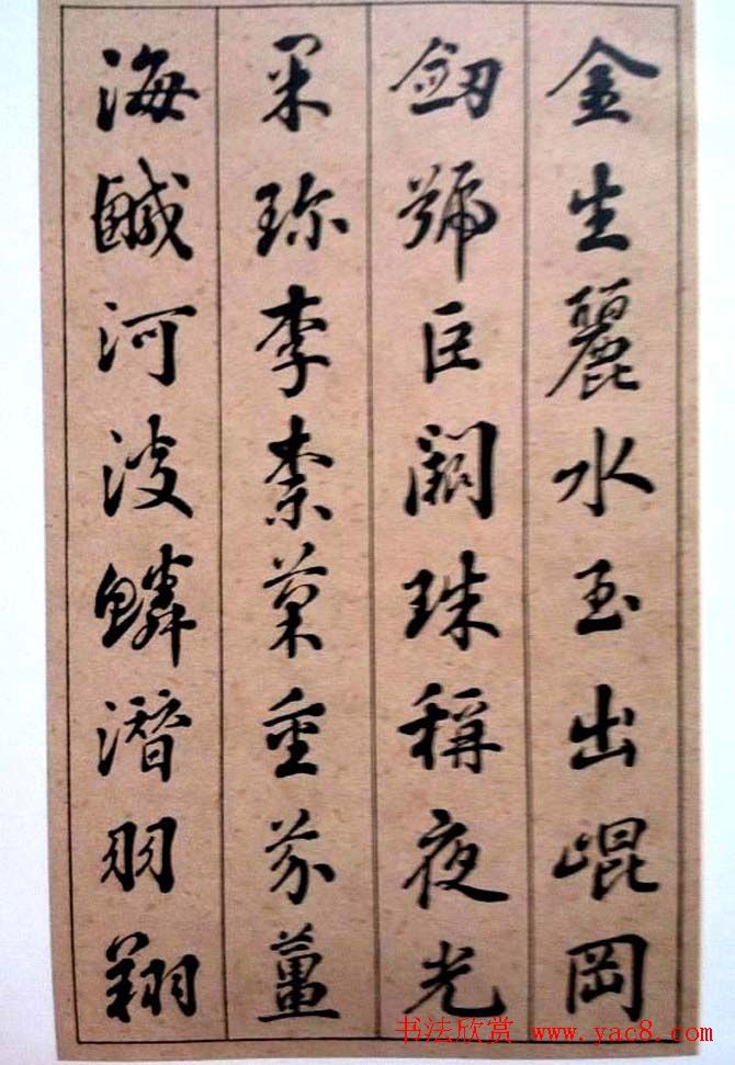 状元张謇行书欣赏《千字文》