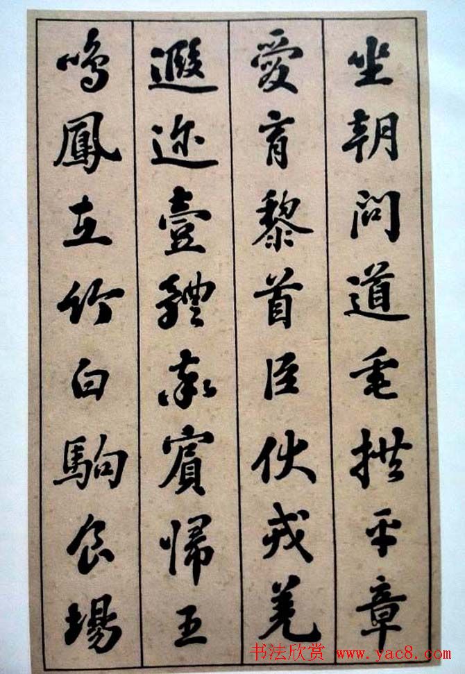 状元张謇行书欣赏《千字文》