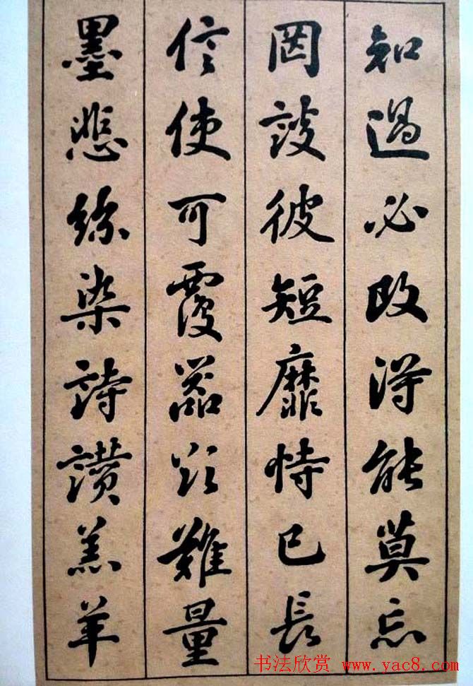 状元张謇行书欣赏《千字文》