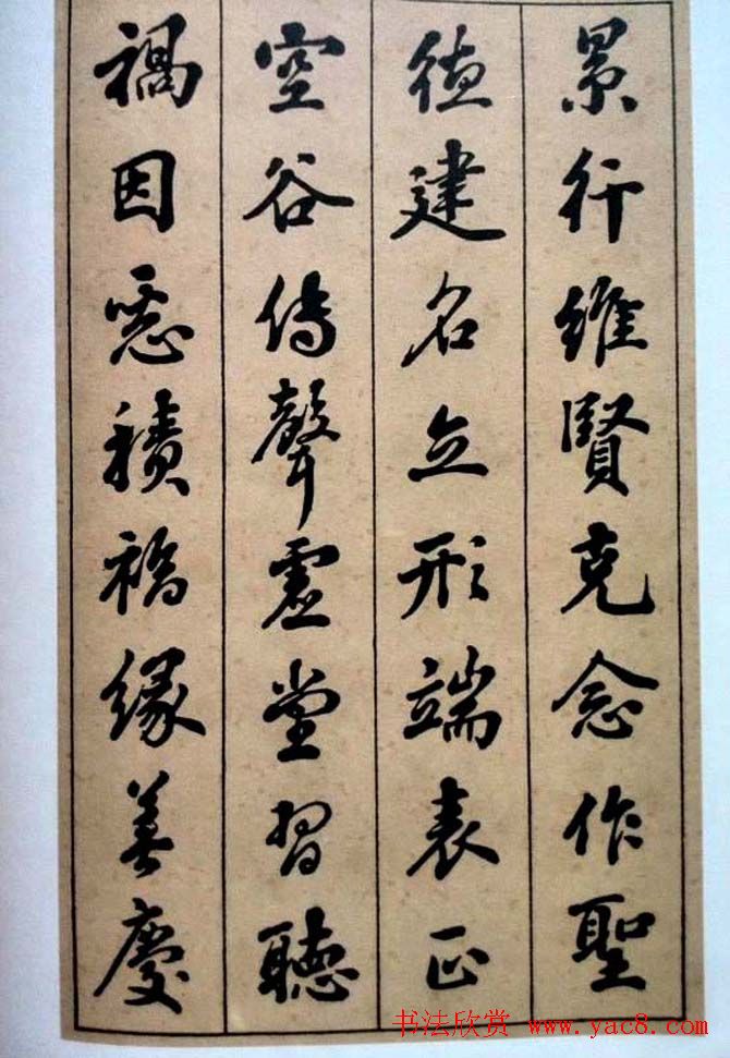 状元张謇行书欣赏《千字文》