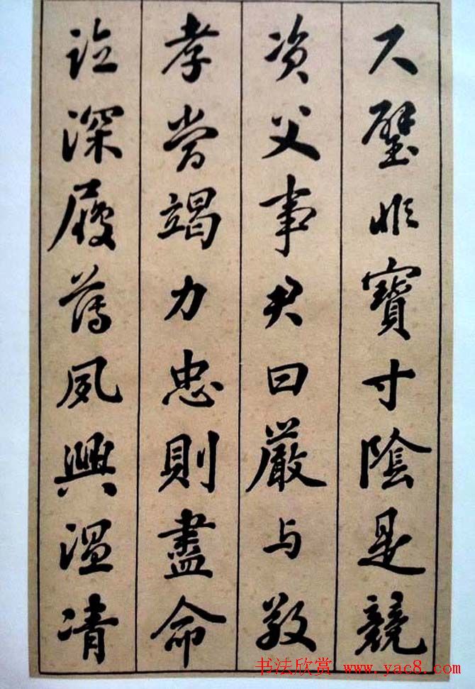 状元张謇行书欣赏《千字文》