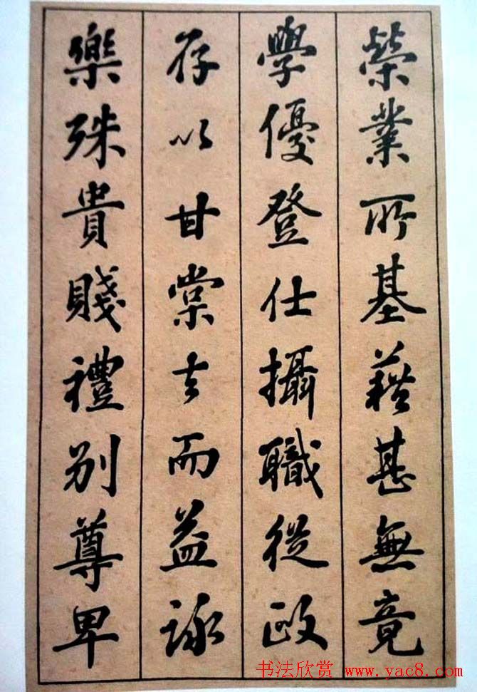 状元张謇行书欣赏《千字文》