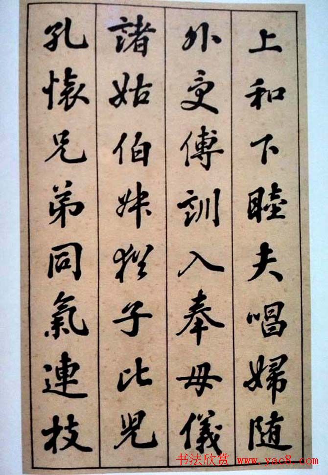 状元张謇行书欣赏《千字文》