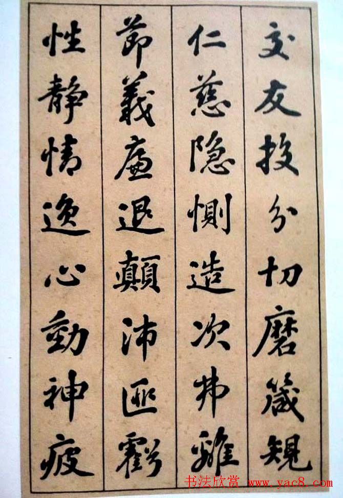 状元张謇行书欣赏《千字文》