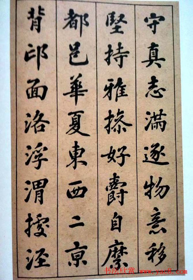 状元张謇行书欣赏《千字文》