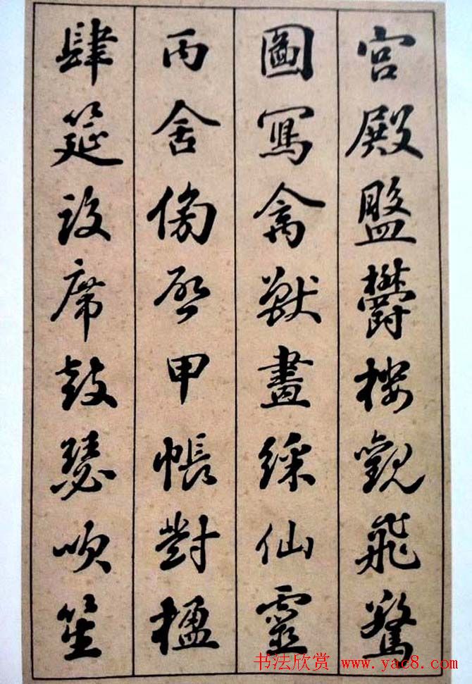 状元张謇行书欣赏《千字文》