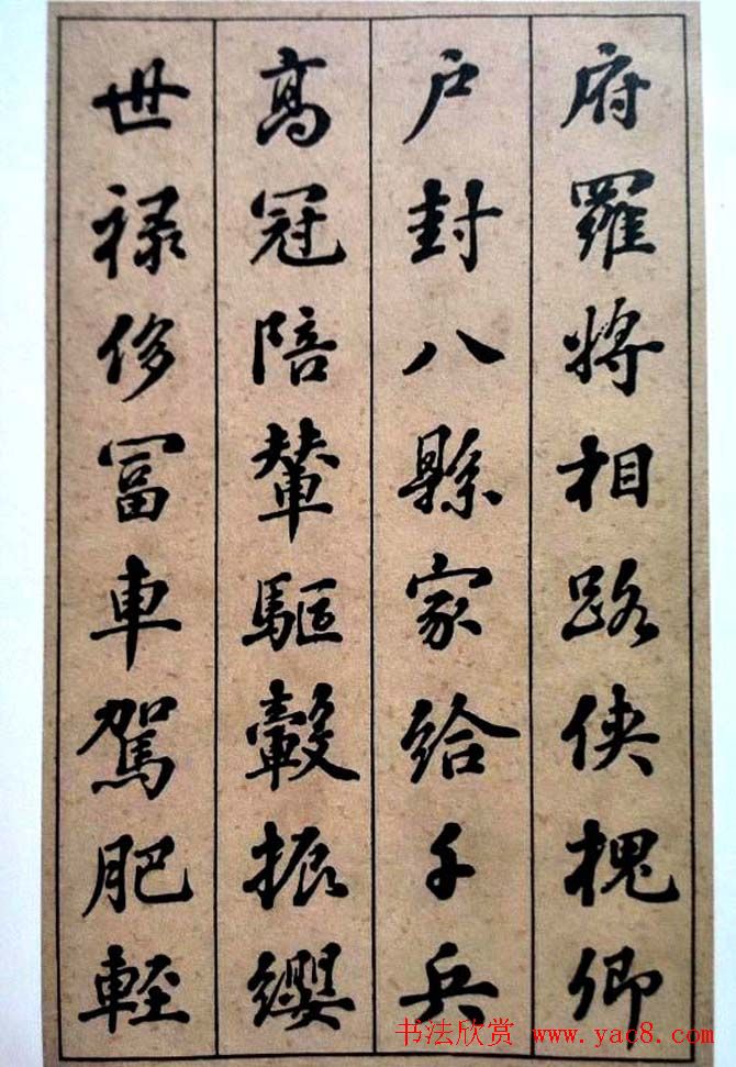 状元张謇行书欣赏《千字文》