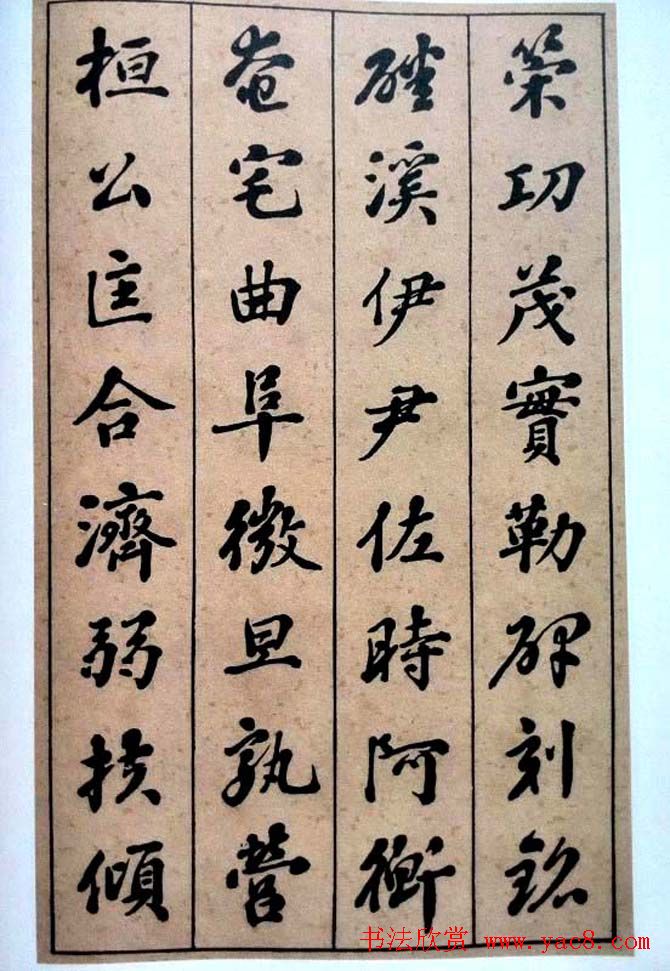 状元张謇行书欣赏《千字文》