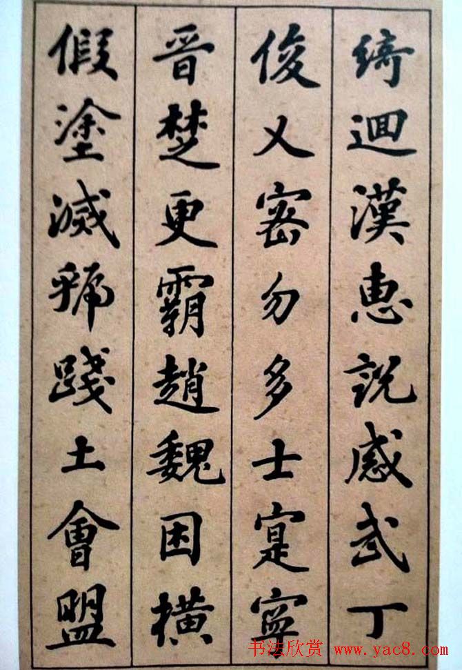 状元张謇行书欣赏《千字文》