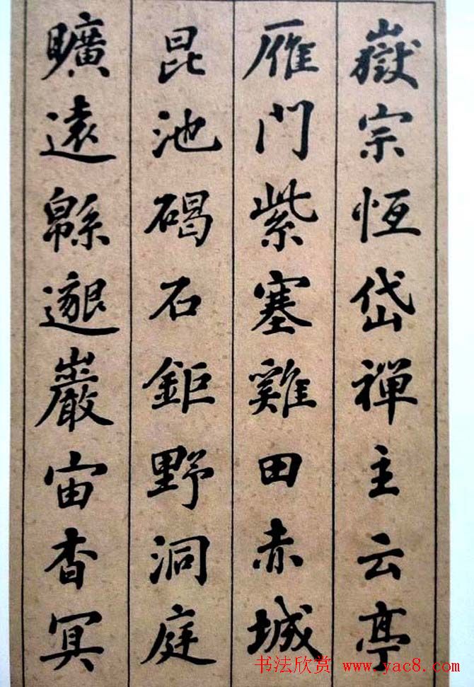 状元张謇行书欣赏《千字文》