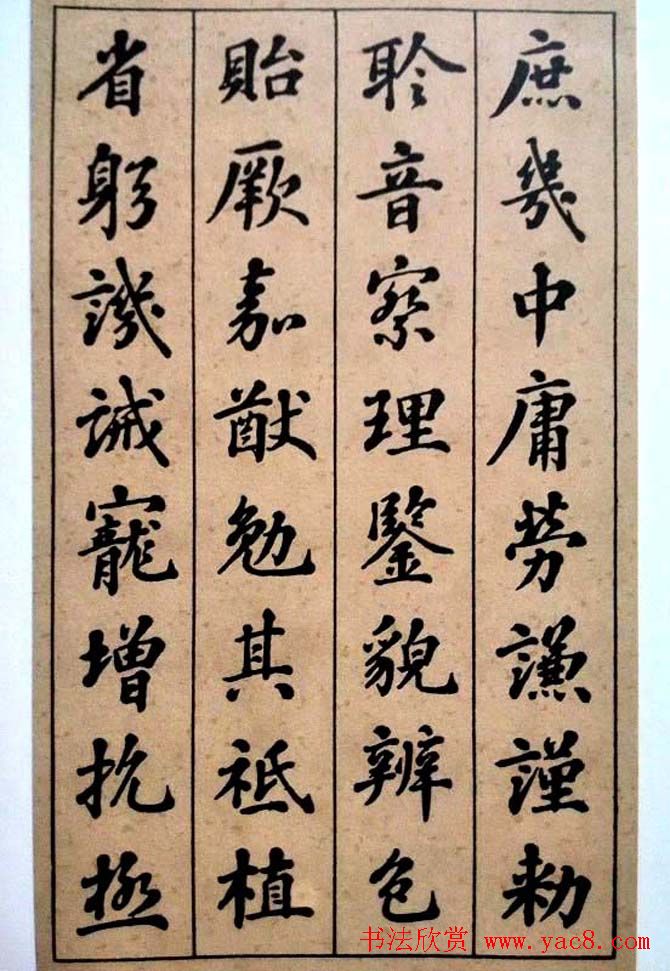 状元张謇行书欣赏《千字文》