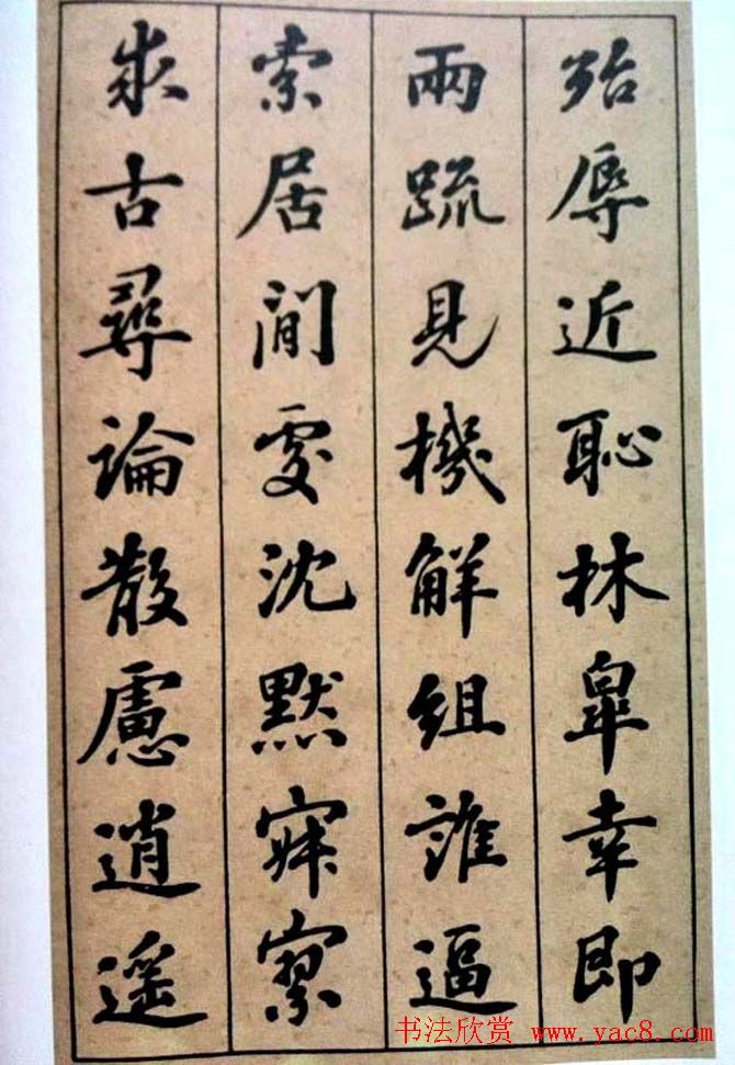 状元张謇行书欣赏《千字文》