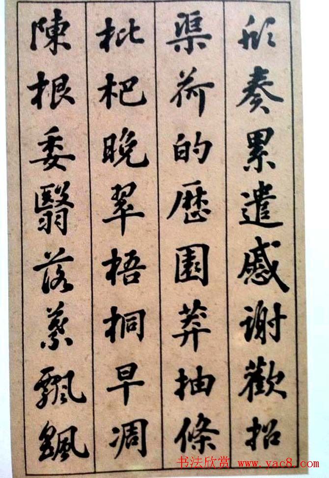 状元张謇行书欣赏《千字文》