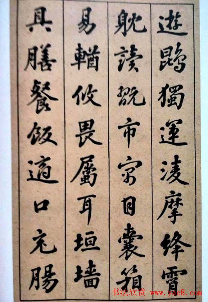 状元张謇行书欣赏《千字文》