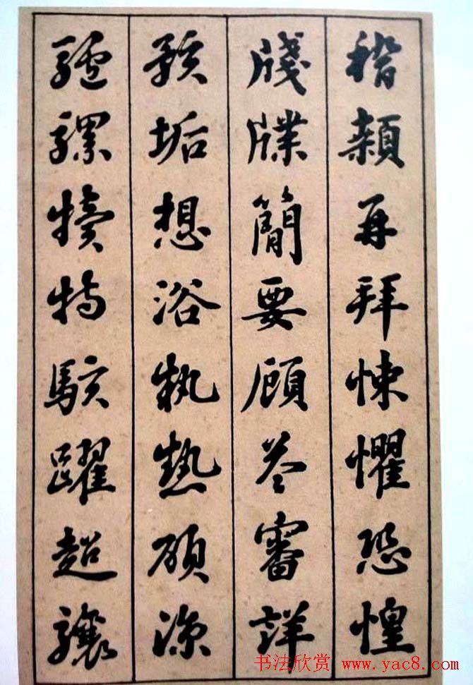 状元张謇行书欣赏《千字文》